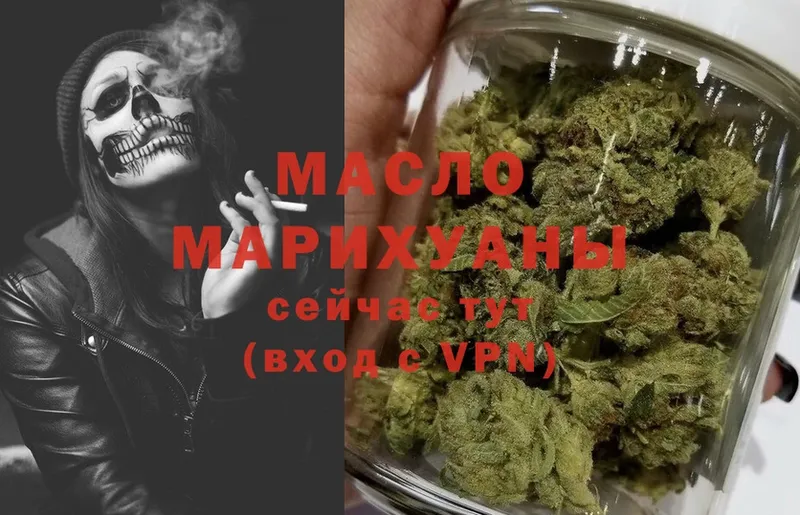 Дистиллят ТГК гашишное масло  купить наркотики цена  Брюховецкая 